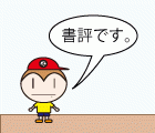 bookreview2