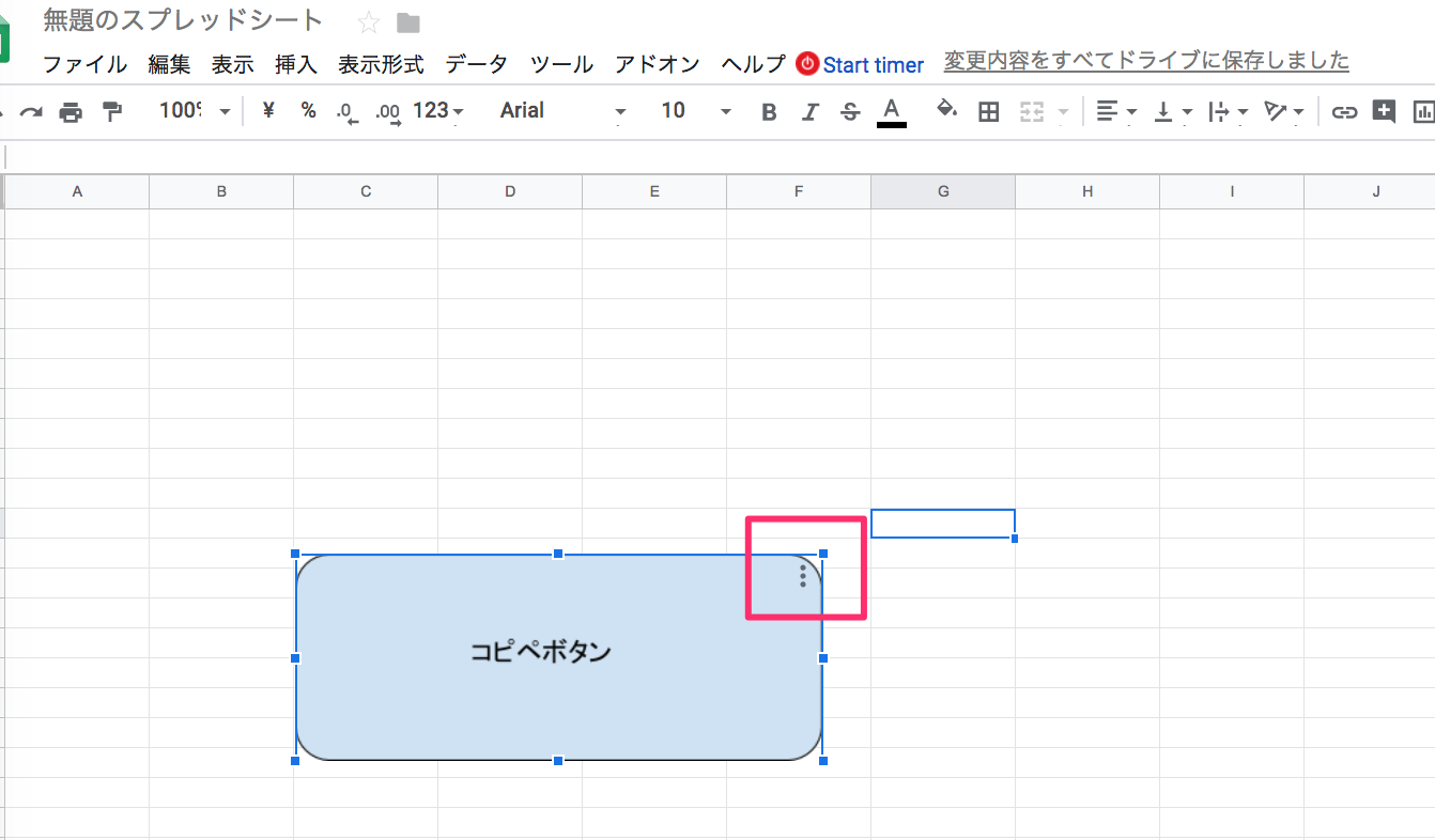 Gasで別スプレッドシートの値のある全範囲をコピー ペーストする方法 ヨコログ