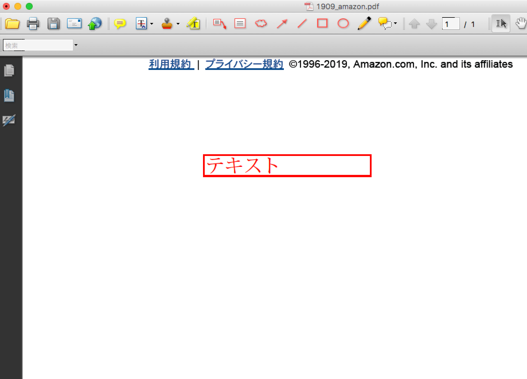 Pdfに追加したテキストボックスの枠線 境界線 を消す方法 Adobe Acrobat Pro ヨコログ