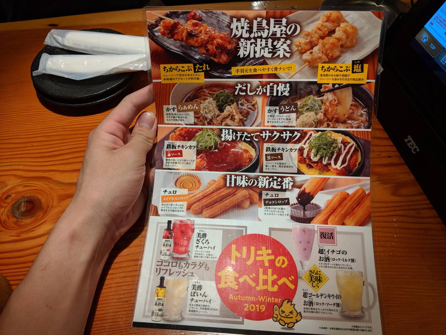 鳥貴族19年秋冬メニューを食べてきた感想 レビュー 写真付き ヨコログ
